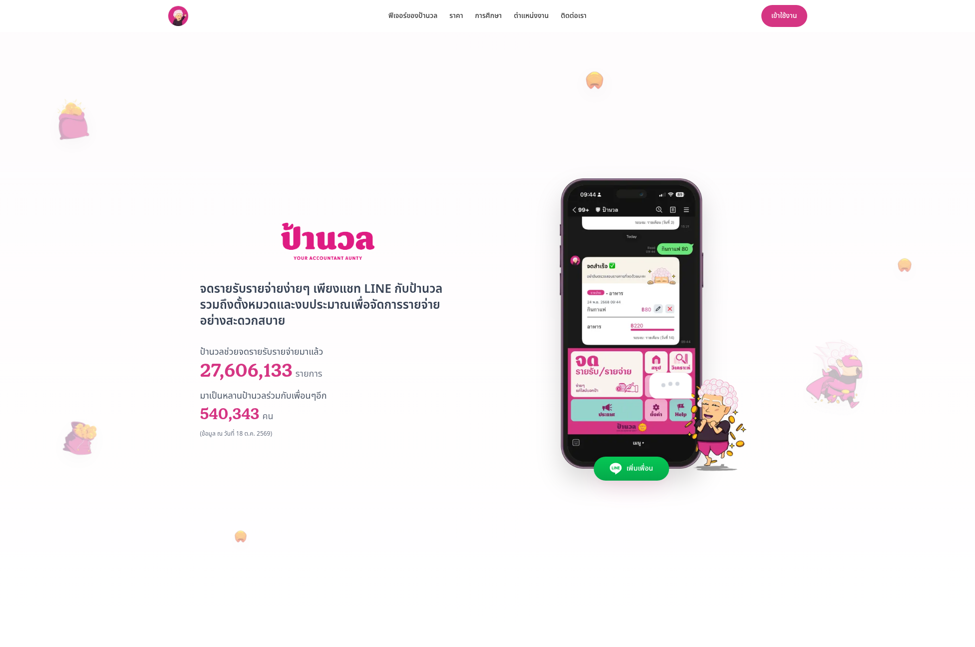 parnuan.com landing page